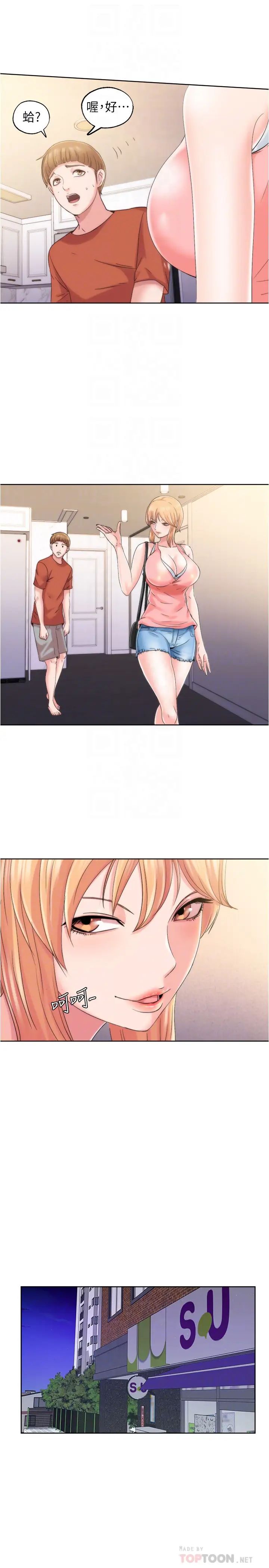 滿溢游泳池第4話-把在泳池沒做完的事做完吧