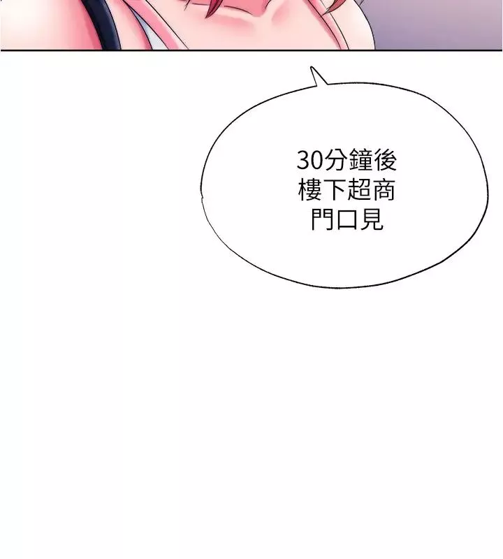 滿溢游泳池第4話-把在泳池沒做完的事做完吧