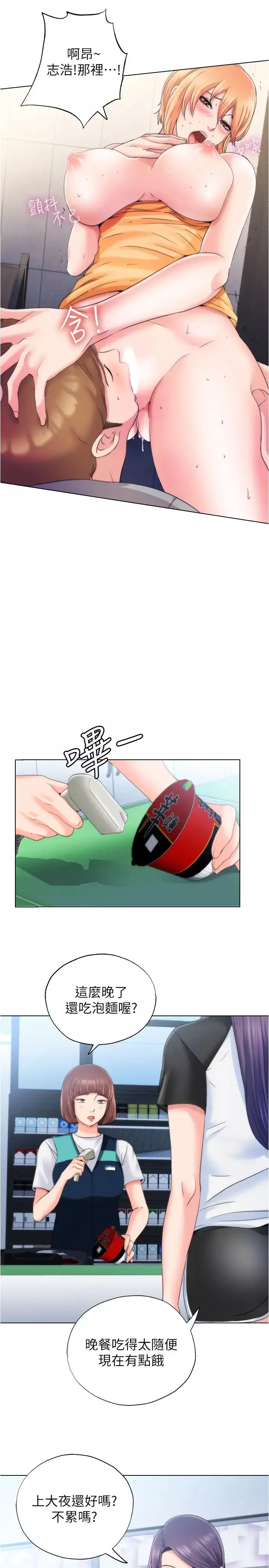 滿溢游泳池第4話-把在泳池沒做完的事做完吧
