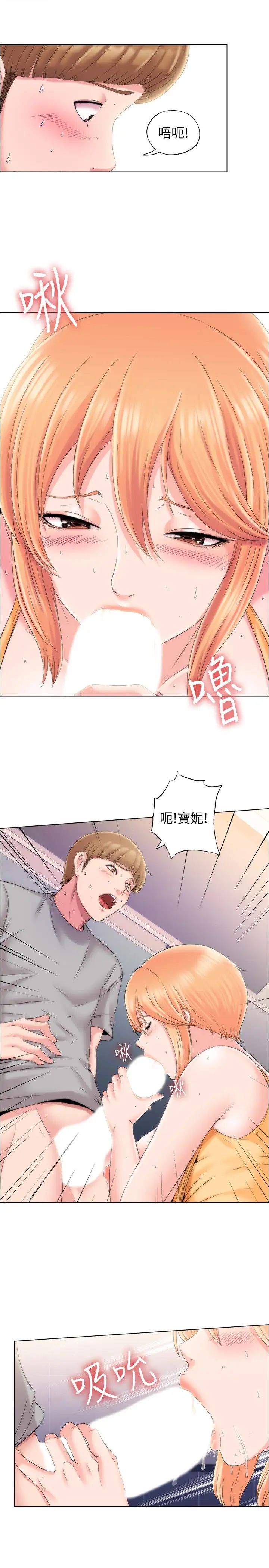 滿溢游泳池第4話-把在泳池沒做完的事做完吧