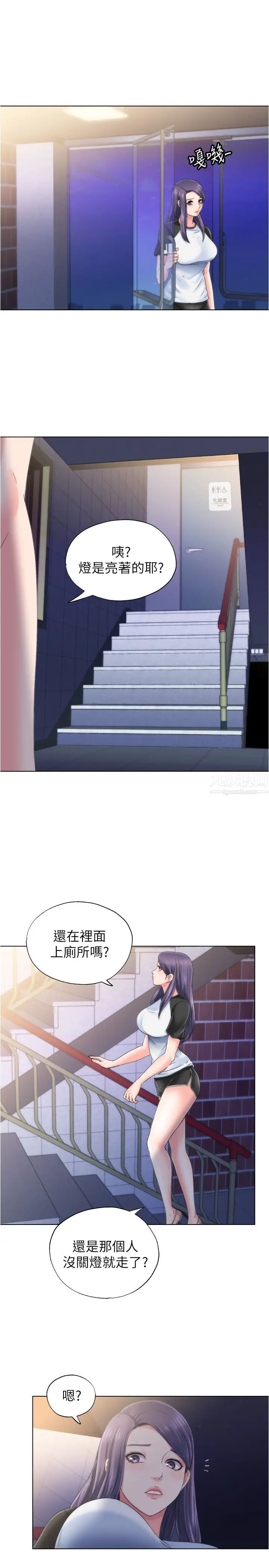 满溢游泳池第4话-把在泳池没做完的事做完吧