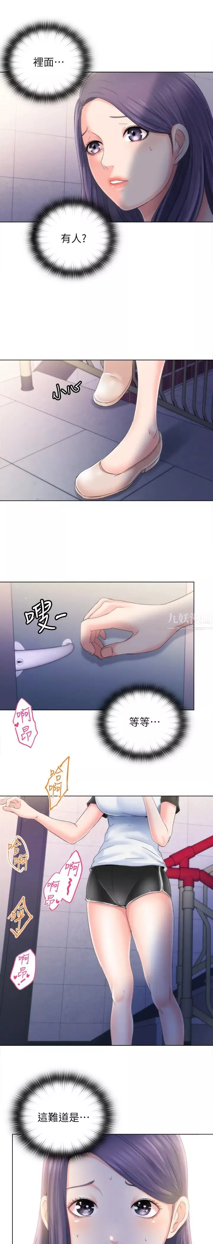 满溢游泳池-第4话-把在泳池没做完的事做完吧 - 图片 64