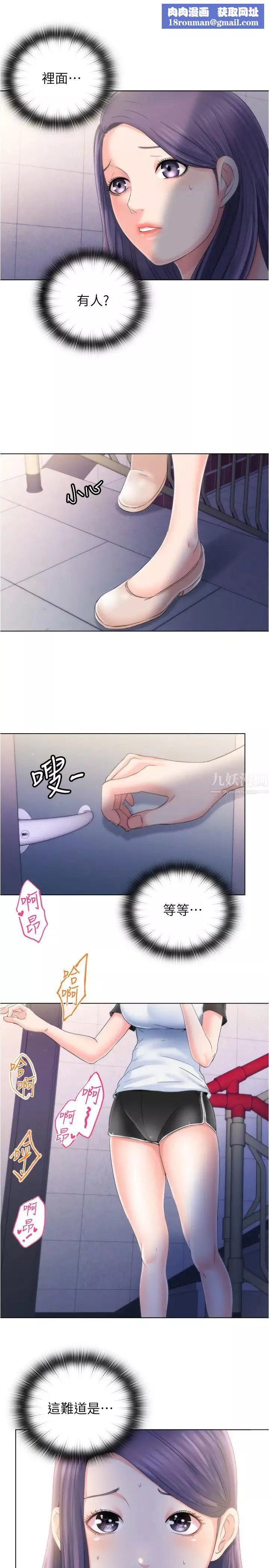 满溢游泳池-第5话-宝妮的呻吟声响彻厕所 - 图片 1