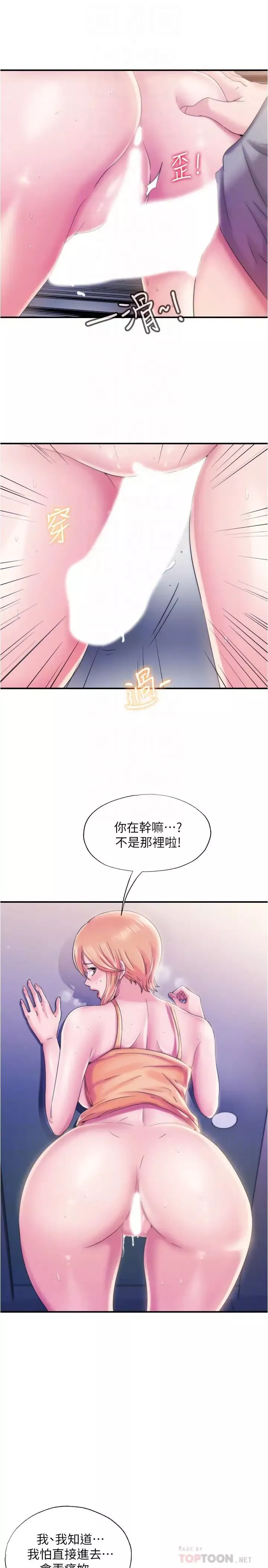 满溢游泳池-第5话-宝妮的呻吟声响彻厕所 - 图片 18