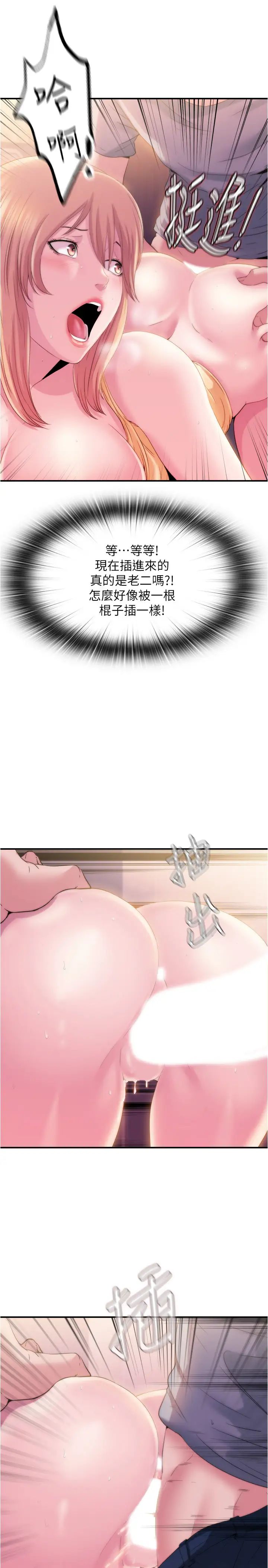 满溢游泳池第5话-宝妮的呻吟声响彻厕所