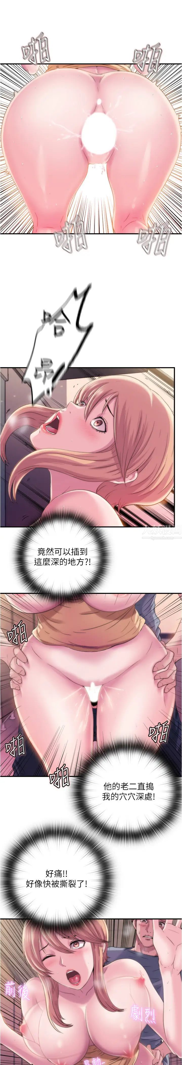 滿溢游泳池第5話-寶妮的呻吟聲響徹廁所