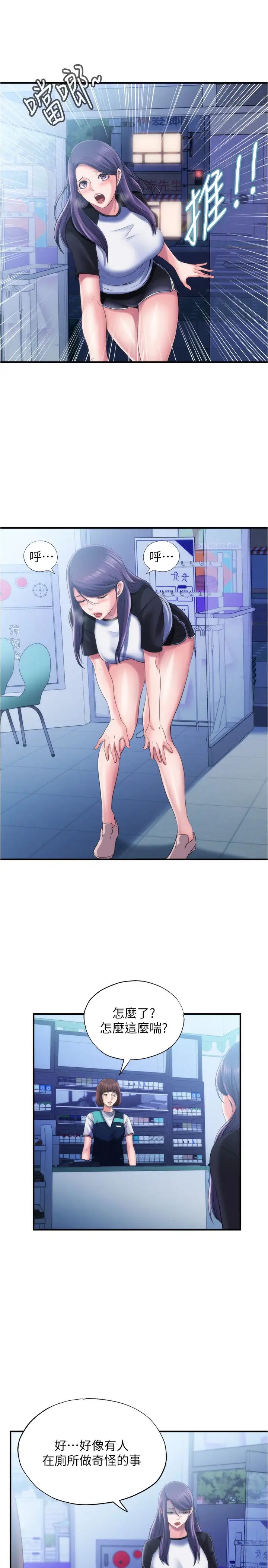 满溢游泳池第5话-宝妮的呻吟声响彻厕所