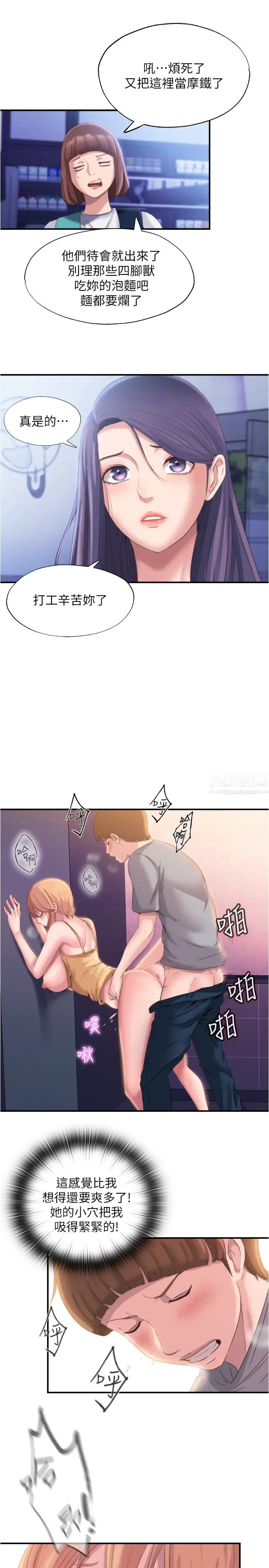 滿溢游泳池第5話-寶妮的呻吟聲響徹廁所