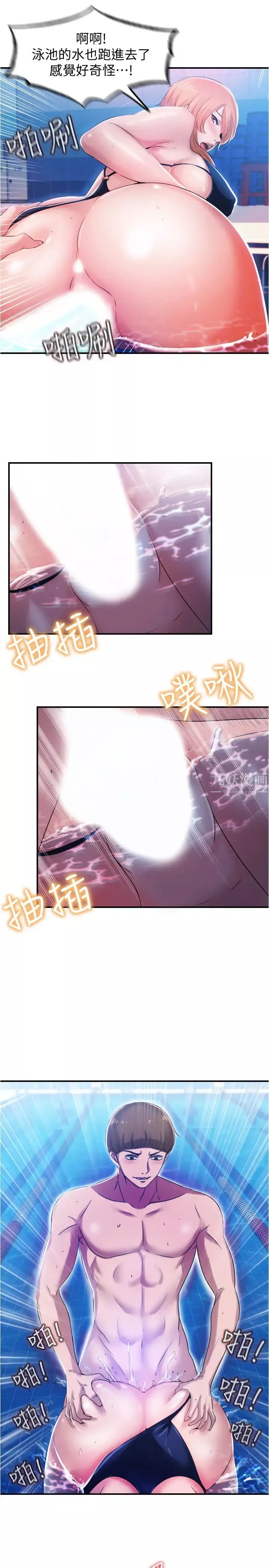 满溢游泳池-第6话-房东太太危险的好奇心 - 图片 27