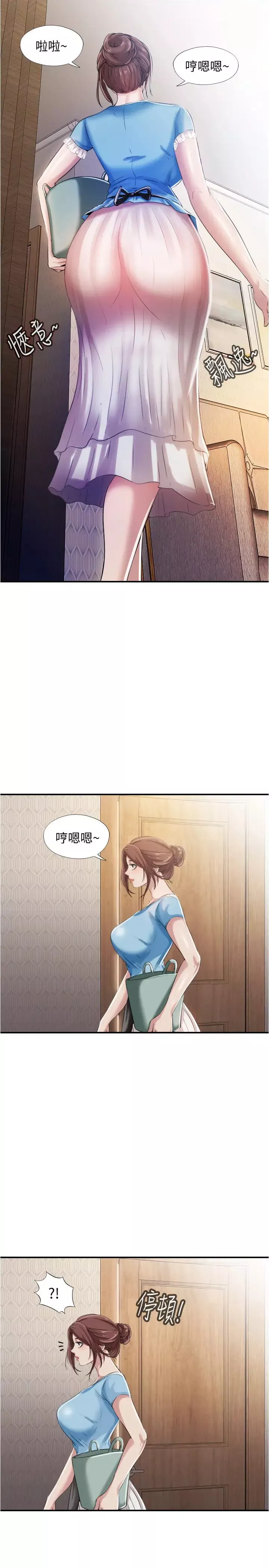 滿溢游泳池第6話-房東太太危險的好奇心