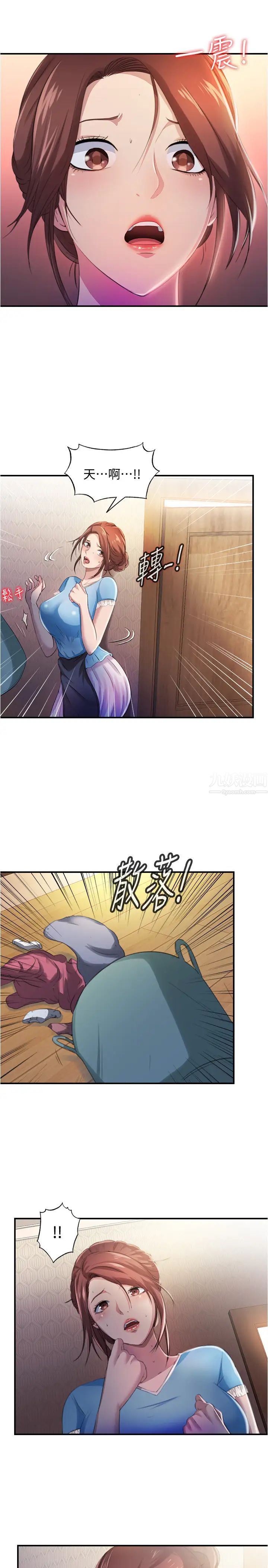 满溢游泳池第6话-房东太太危险的好奇心