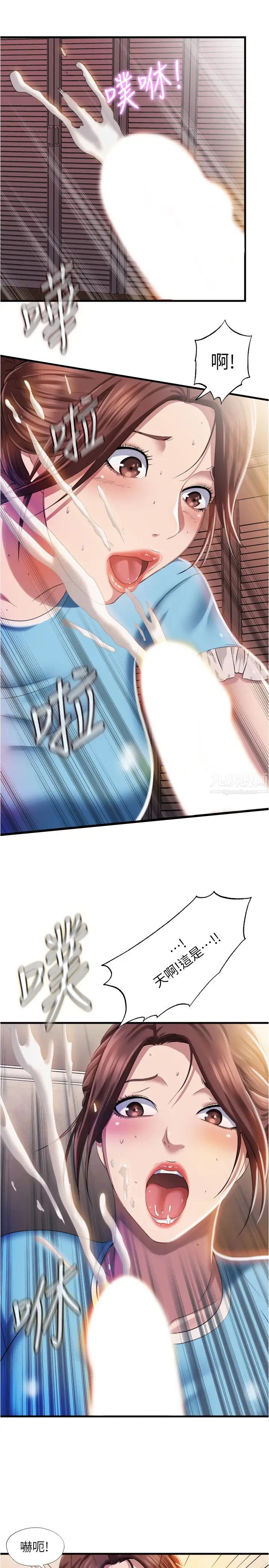 满溢游泳池第7话-志浩的那里太美味了