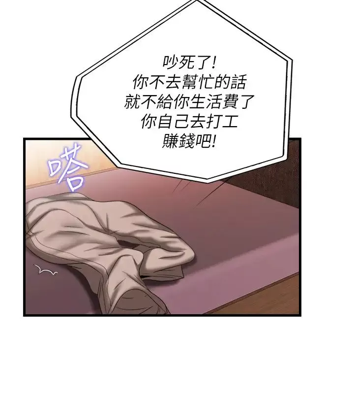 满溢游泳池-第7话-志浩的那里太美味了 - 图片 24