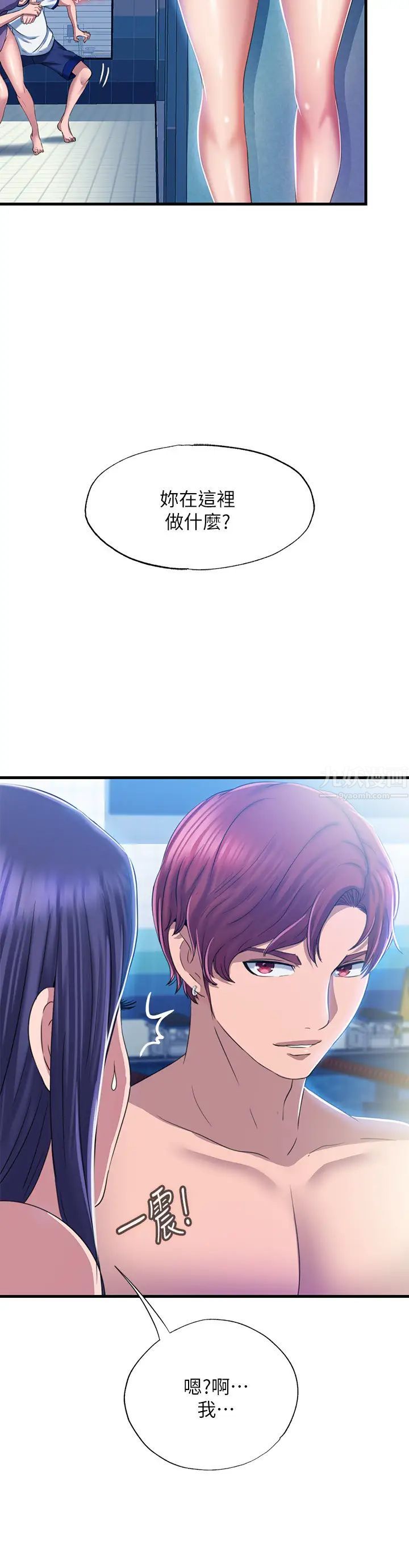 满溢游泳池第7话-志浩的那里太美味了