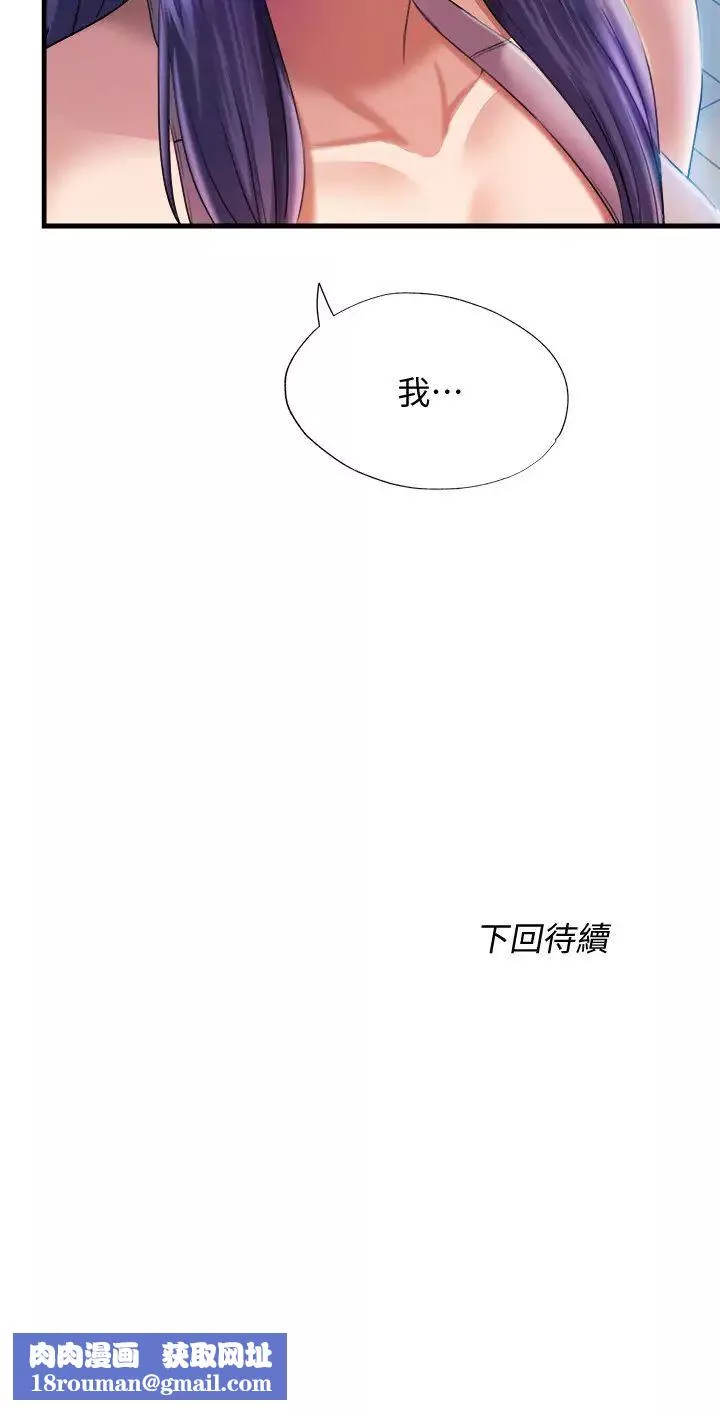 滿溢游泳池第7話-志浩的那裡太美味了