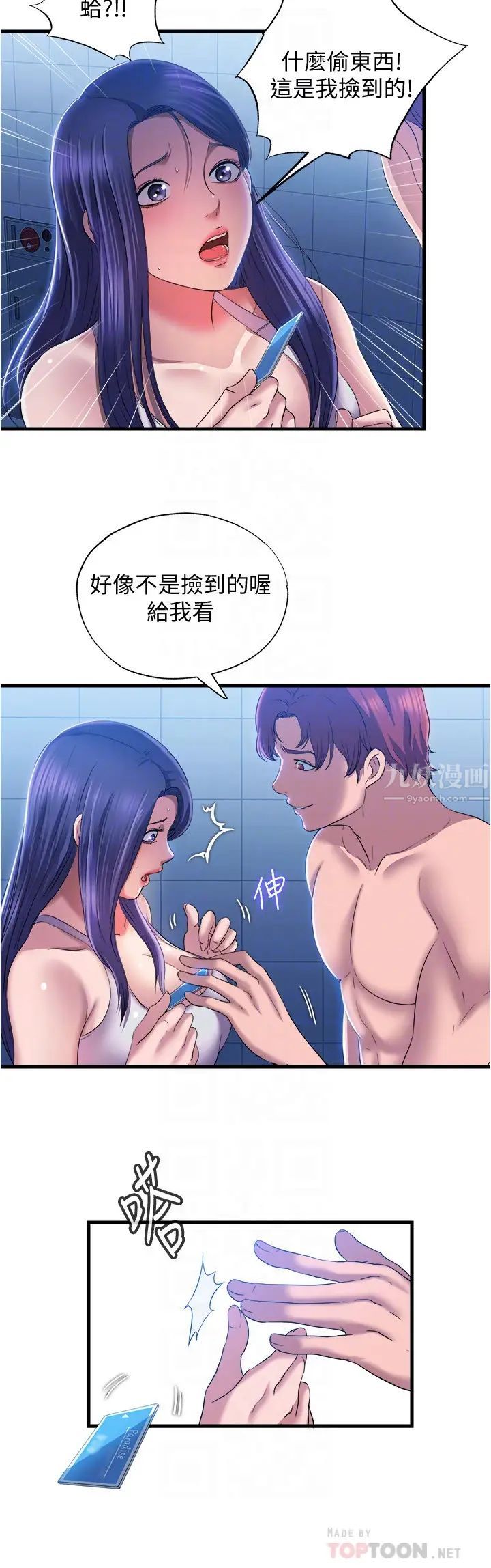 满溢游泳池第8话-志浩听到房东太太的呻吟声