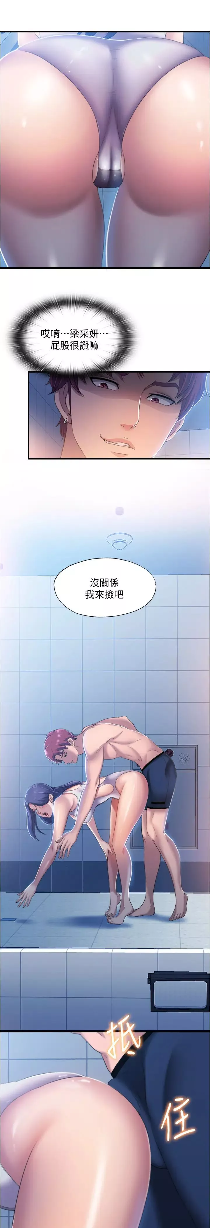满溢游泳池-第8话-志浩听到房东太太的呻吟声 - 图片 7
