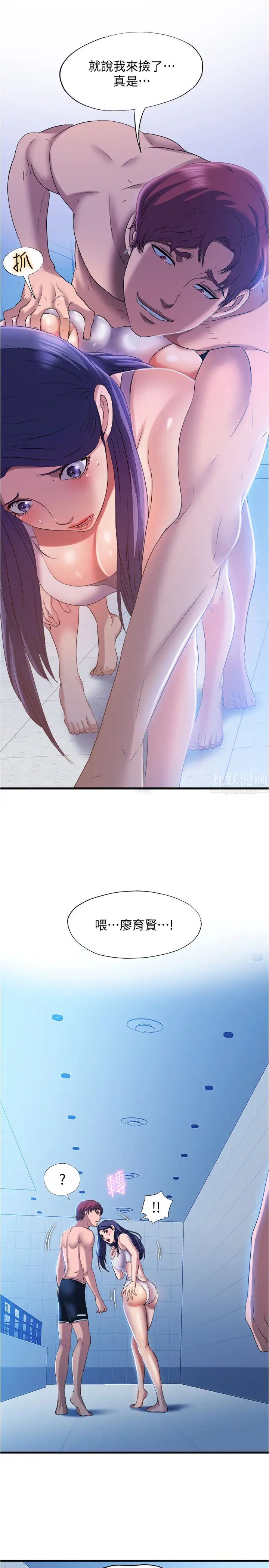 满溢游泳池第8话-志浩听到房东太太的呻吟声