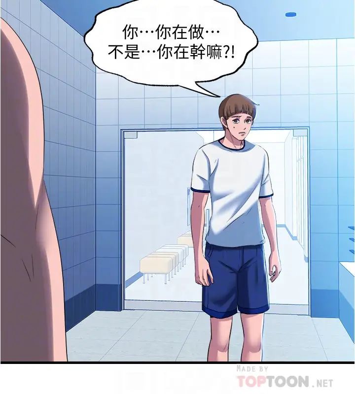 满溢游泳池第8话-志浩听到房东太太的呻吟声