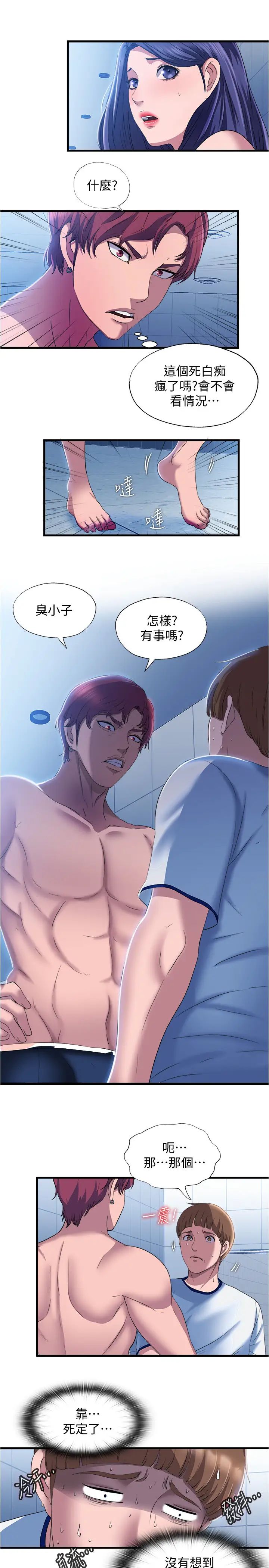 满溢游泳池第8话-志浩听到房东太太的呻吟声