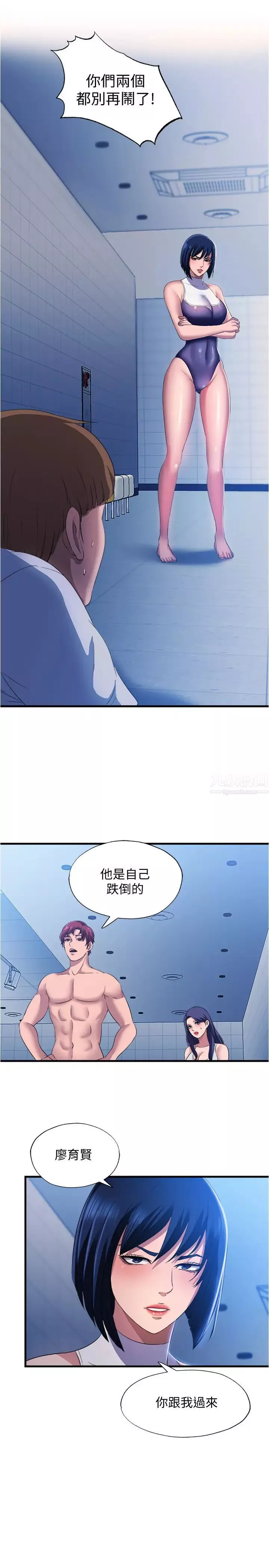 满溢游泳池-第8话-志浩听到房东太太的呻吟声 - 图片 17