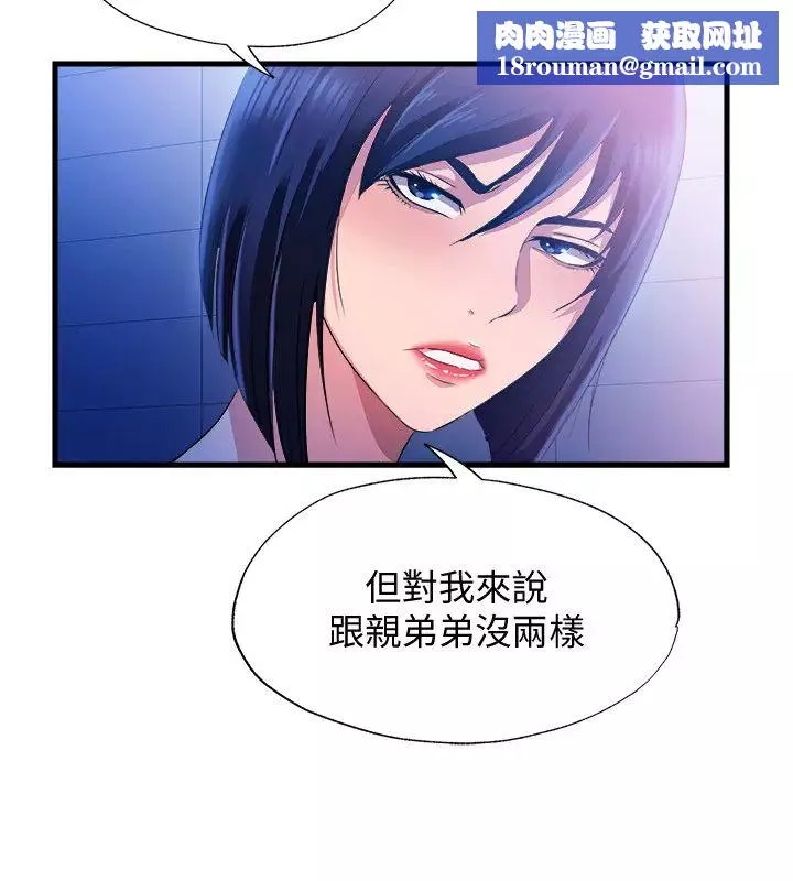 滿溢游泳池第8話-志浩聽到房東太太的呻吟聲