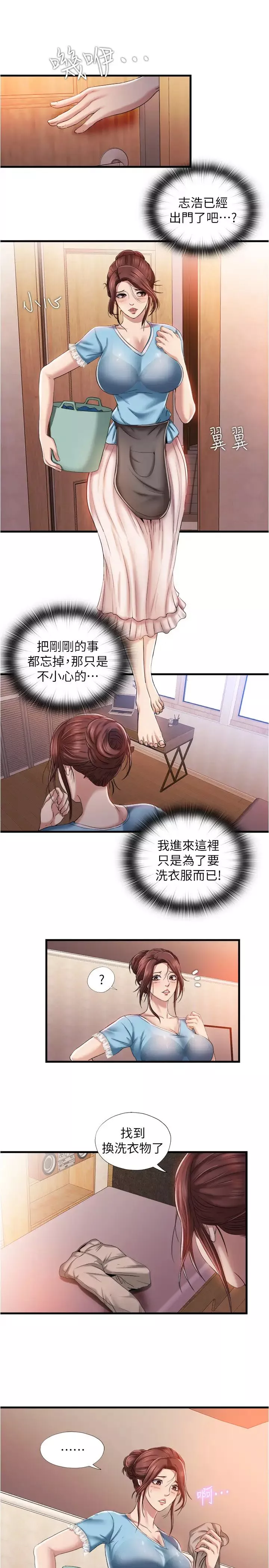 滿溢游泳池第8話-志浩聽到房東太太的呻吟聲