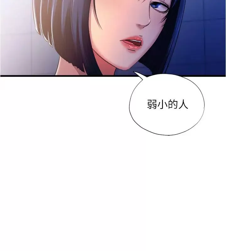 满溢游泳池-第8话-志浩听到房东太太的呻吟声 - 图片 30
