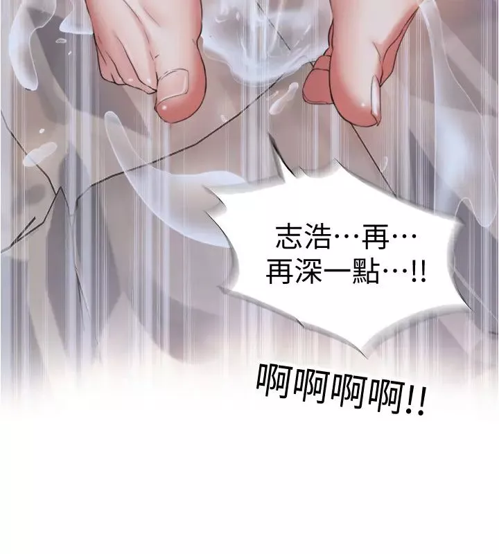 满溢游泳池-第8话-志浩听到房东太太的呻吟声 - 图片 36
