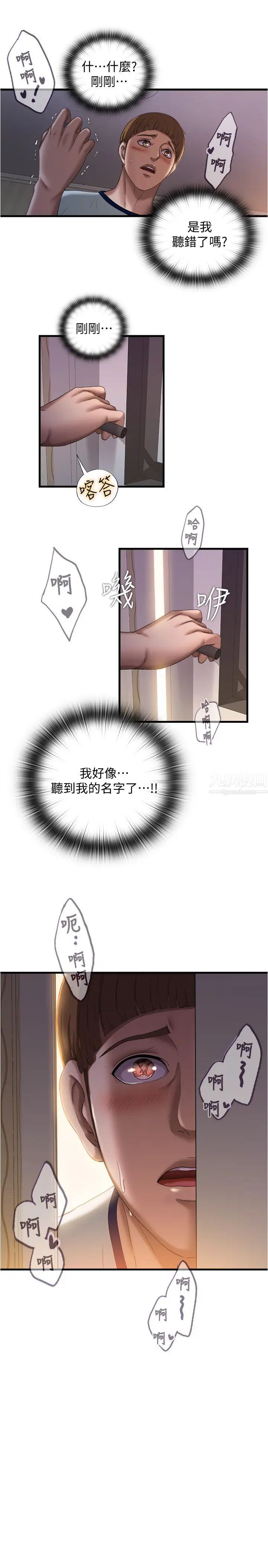 满溢游泳池第8话-志浩听到房东太太的呻吟声