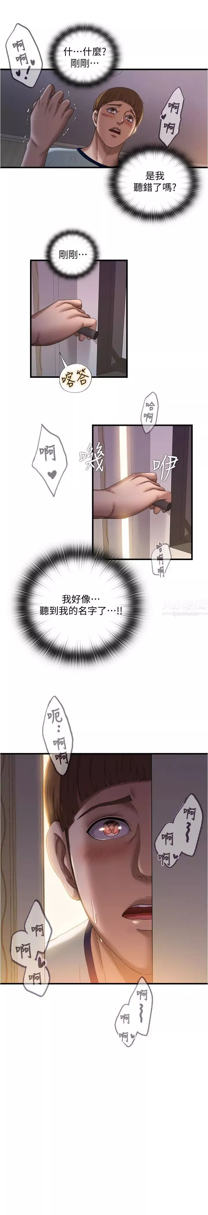满溢游泳池-第8话-志浩听到房东太太的呻吟声 - 图片 37