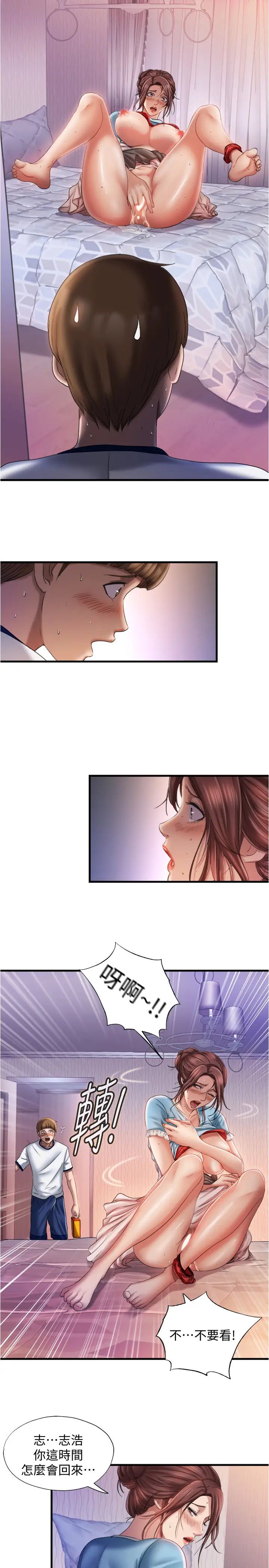 满溢游泳池第9话-到底发生什么事?