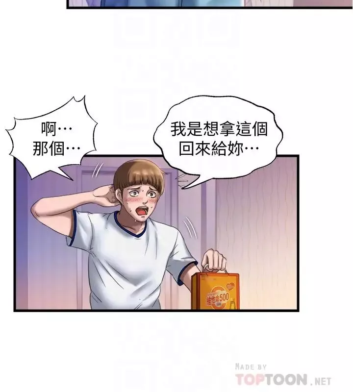 滿溢游泳池第9話-到底發生什麼事?