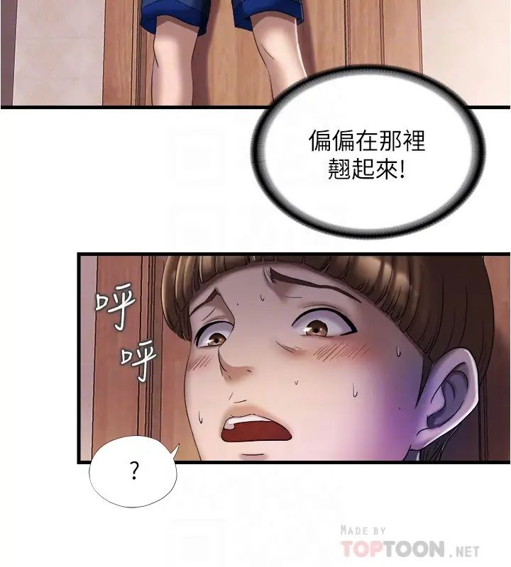 滿溢游泳池第9話-到底發生什麼事?