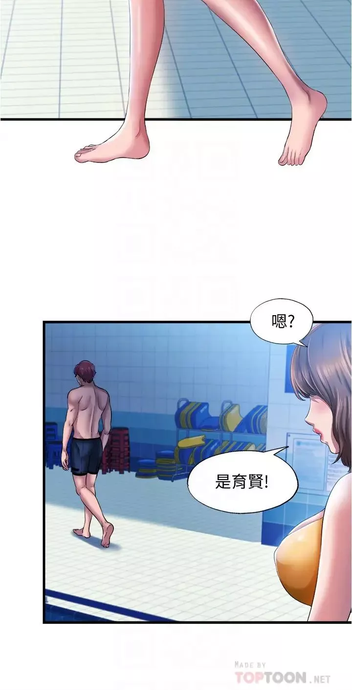 满溢游泳池-第9话-到底发生什么事? - 图片 14
