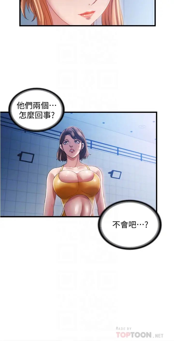 满溢游泳池第9话-到底发生什么事?