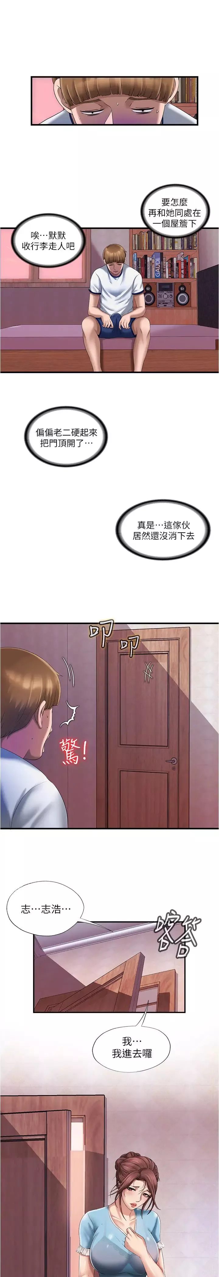 滿溢游泳池第9話-到底發生什麼事?