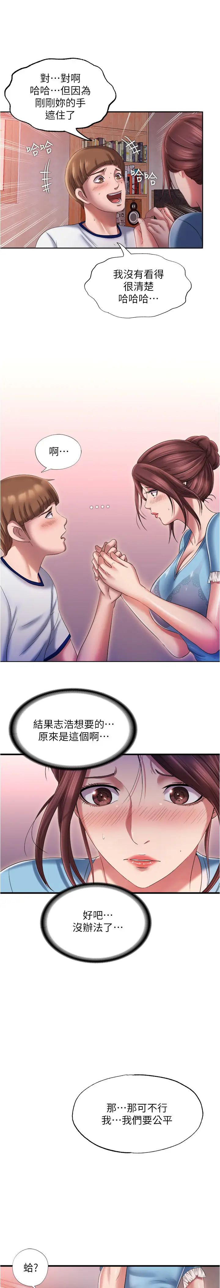 滿溢游泳池第9話-到底發生什麼事?