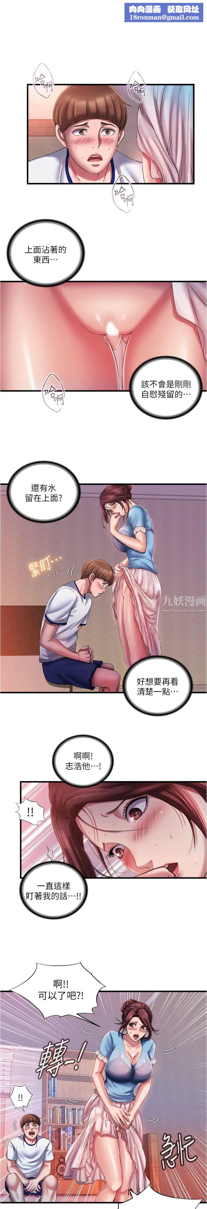 满溢游泳池第10话-秀香糊里糊涂地持续诱惑