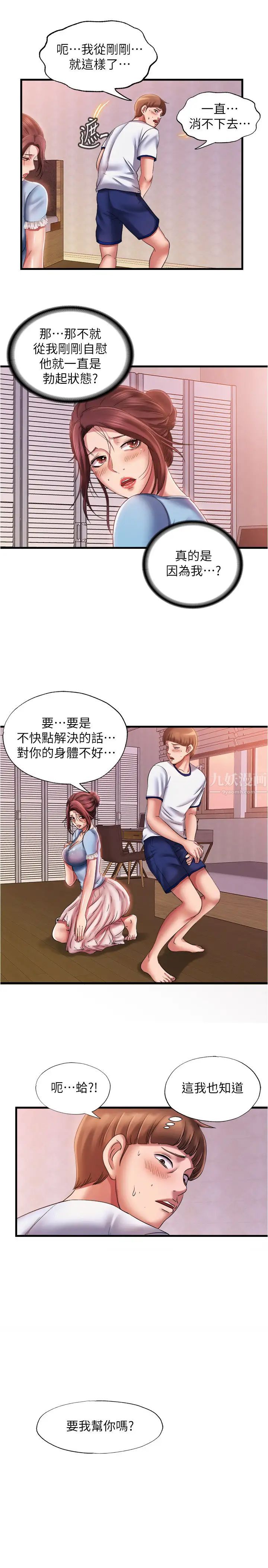 满溢游泳池第10话-秀香糊里糊涂地持续诱惑