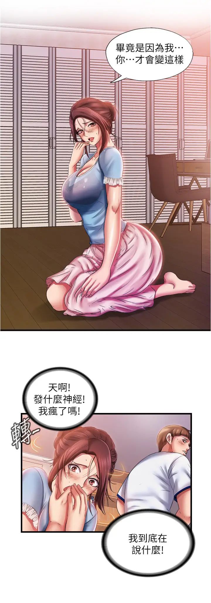 滿溢游泳池第10話-秀香糊里糊塗地持續誘惑