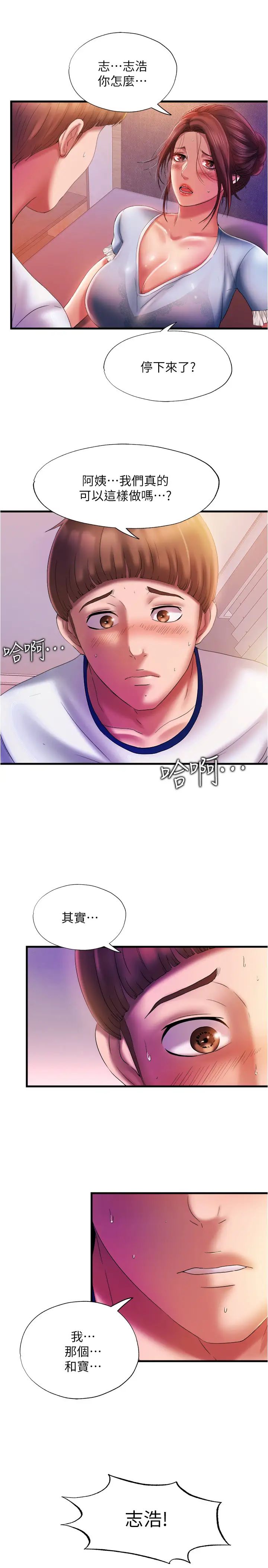 满溢游泳池第11话-成熟阿姨的特别性教育