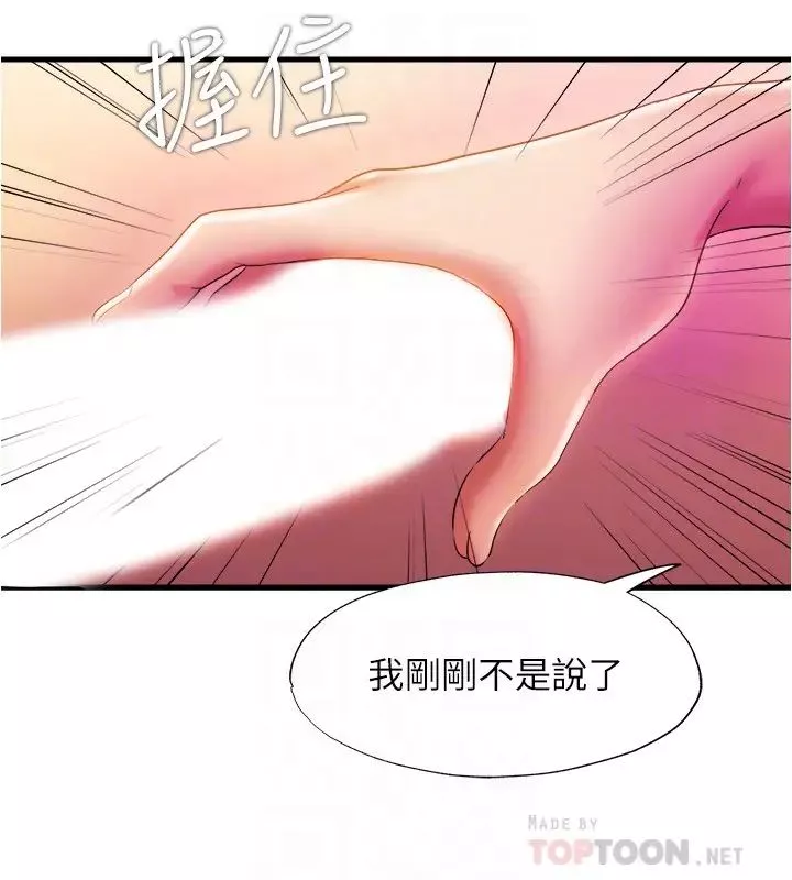 滿溢游泳池第11話-成熟阿姨的特別性教育