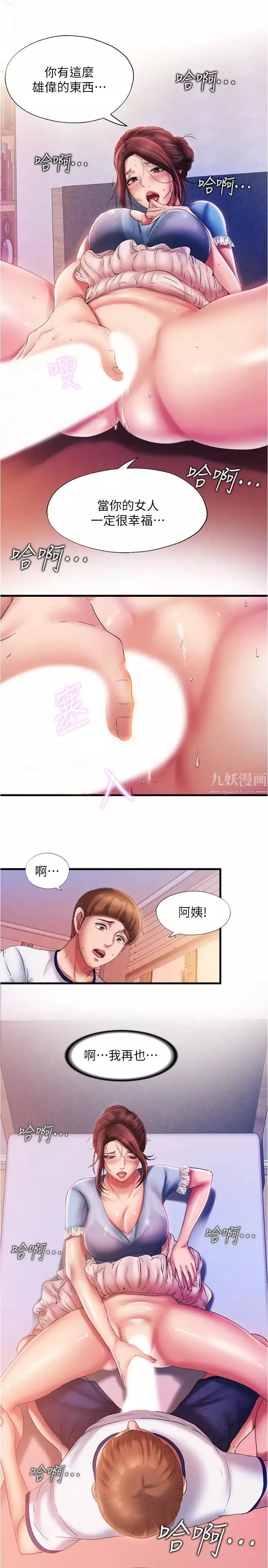 满溢游泳池-第11话-成熟阿姨的特别性教育 - 图片 5