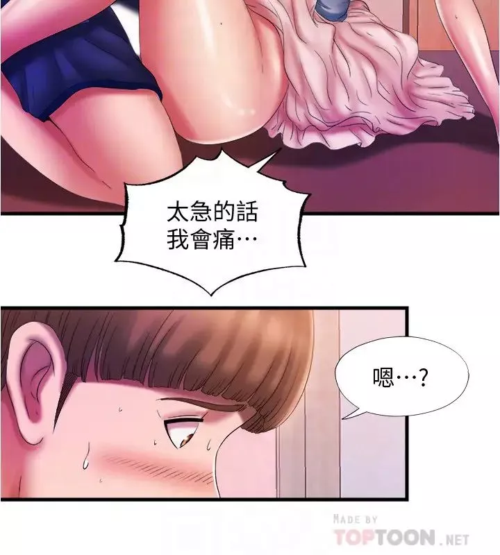 滿溢游泳池第11話-成熟阿姨的特別性教育
