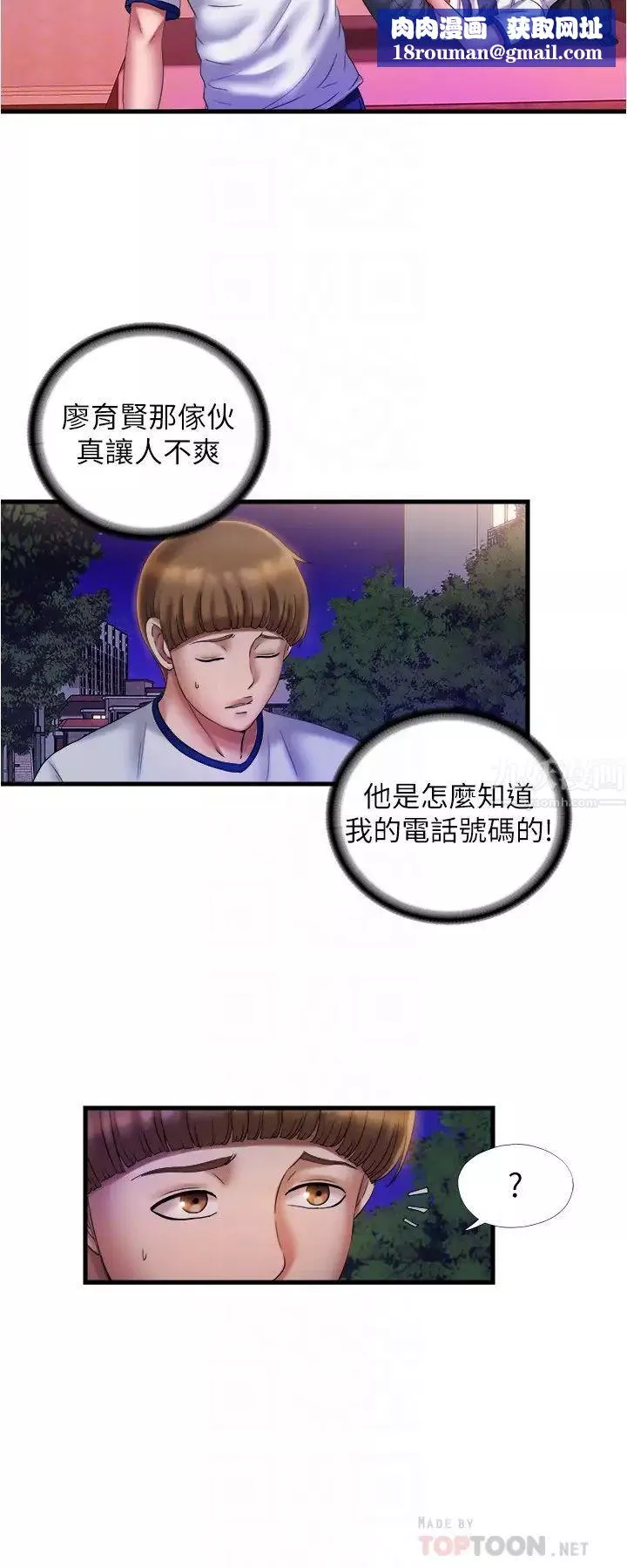 满溢游泳池-第11话-成熟阿姨的特别性教育 - 图片 16