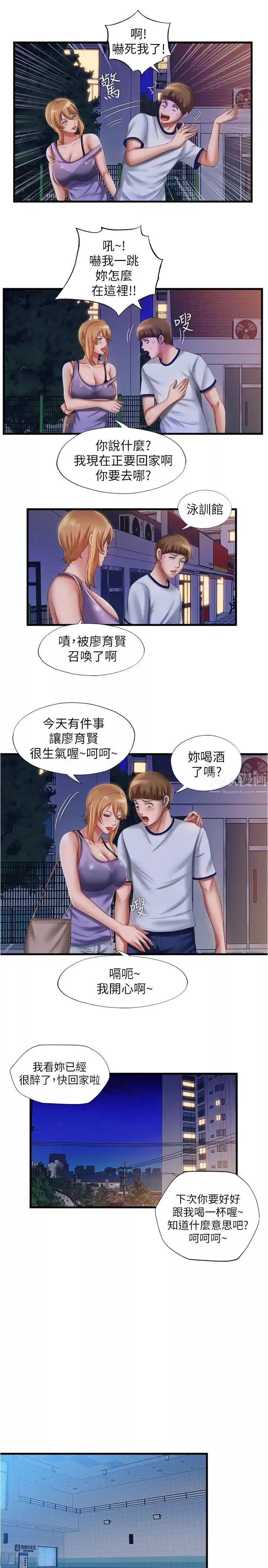 满溢游泳池-第11话-成熟阿姨的特别性教育 - 图片 23