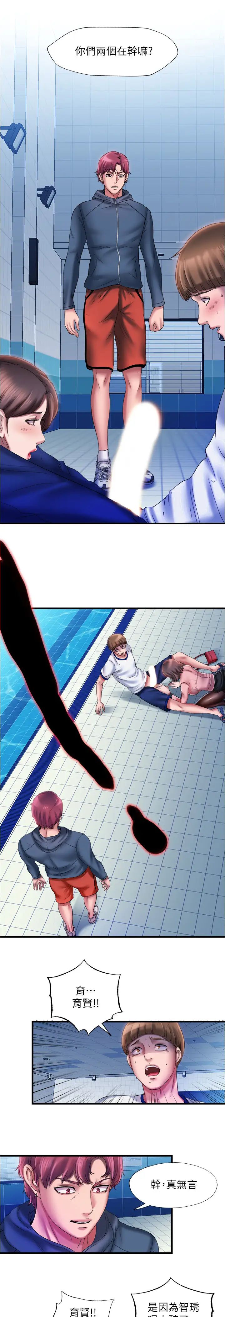 满溢游泳池第12话-志浩!这次让我来