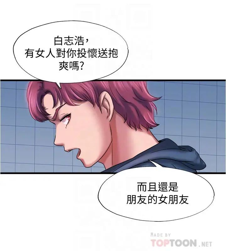 满溢游泳池第12话-志浩!这次让我来