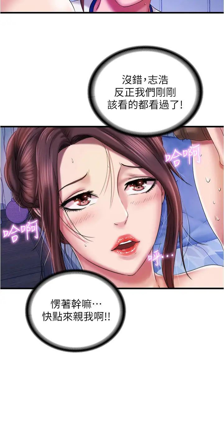 满溢游泳池第12话-志浩!这次让我来